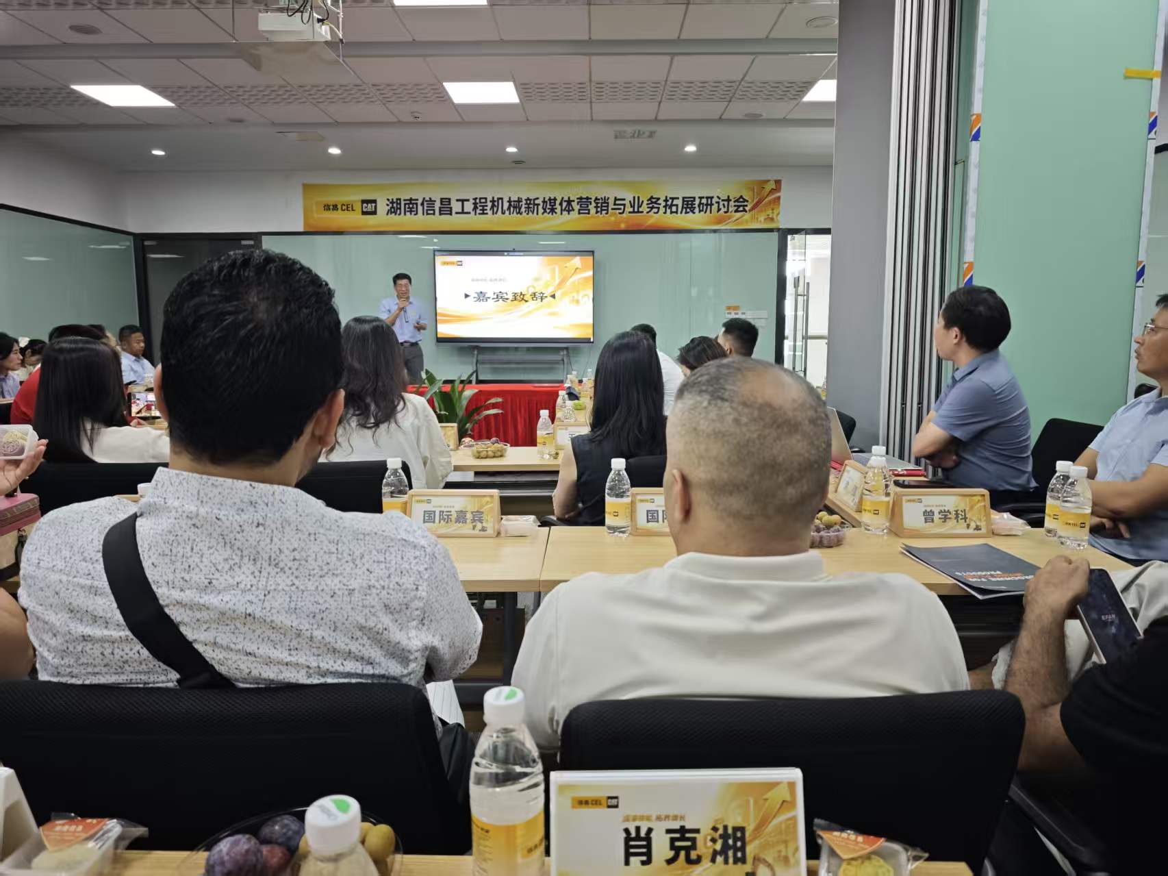 Hunan Xinchang engineering machinery new media marketing and business development seminar in Changsha